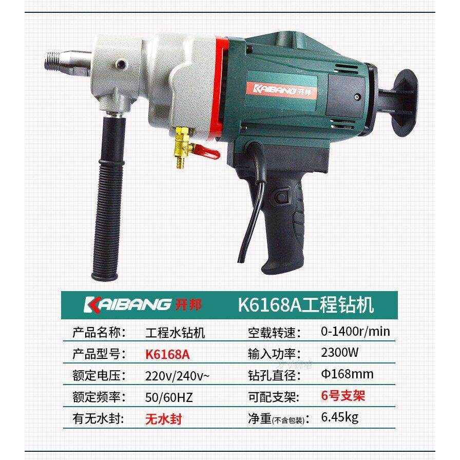 开 邦手持式台式两用钻孔机130/168金刚石钻孔机取芯机搅拌搅灰钻,五金/工具,水钻机,淘宝优惠券,粉丝福利购,淘宝优惠卷
