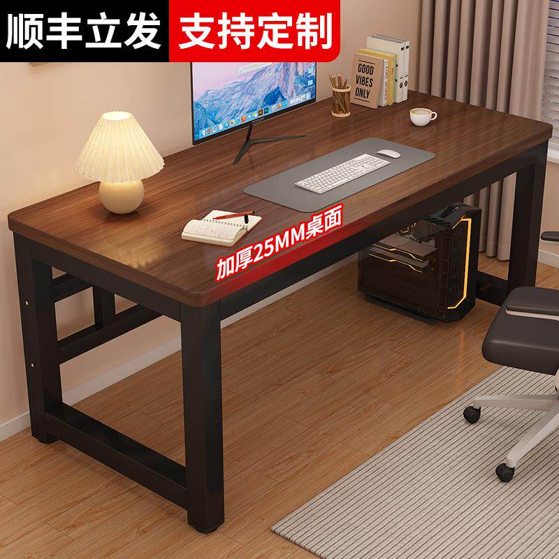 电脑桌卧室家用学生学习办公桌现代简约电竞桌长方形简易实木书桌