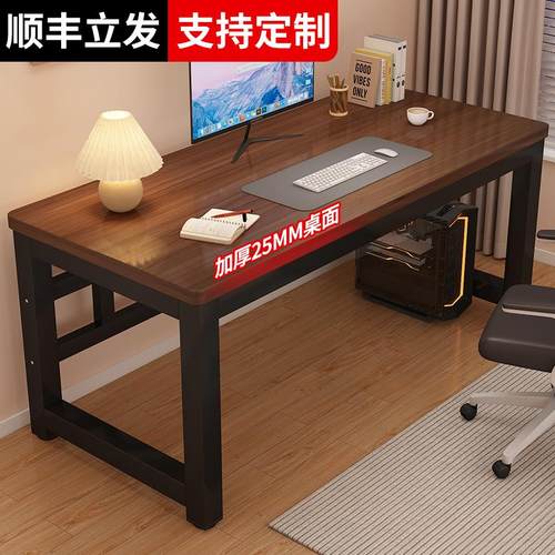 电脑桌卧室家用学生学习办公桌现代简约电竞桌长方形简易实木书桌
