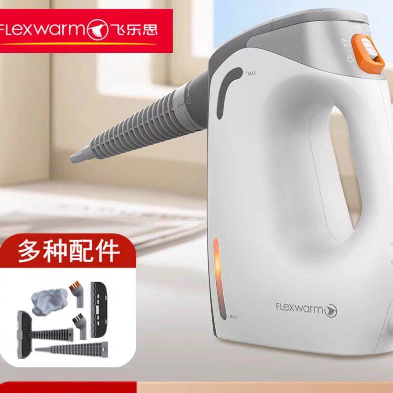 飞乐思手持多功能高温高压蒸汽清洁机家用厨房蒸气清洗机All