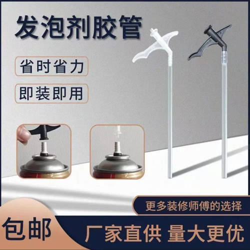 一次性发泡胶管子发泡胶泡沫胶头发泡胶枪头泡沫胶喷头泡剂胶嘴