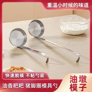 304不锈钢油墩子模具油炸提子萝卜丝饼猪脚圈洋芋粑粑不锈钢模具