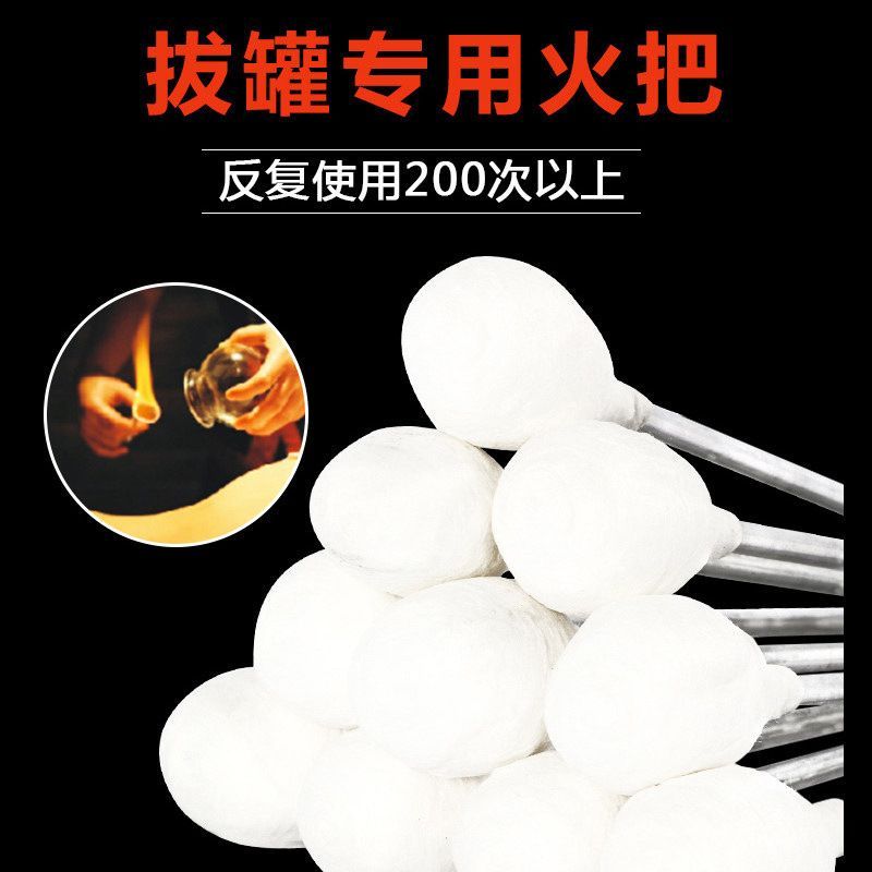 拔火罐专用火把点火棒拔罐工具烧不焦防烫手新款酒精棉棒瓶点火器