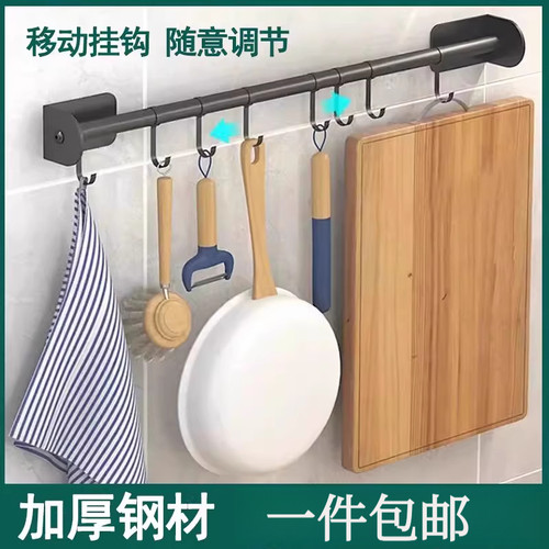 厨房置物架免打孔壁挂挂钩锅铲勺子挂件刀架挂杆简约强力置物挂架
