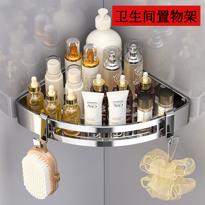 三角架卫生间置物架304不锈钢免打孔厕所壁挂式浴室转角收纳挂架