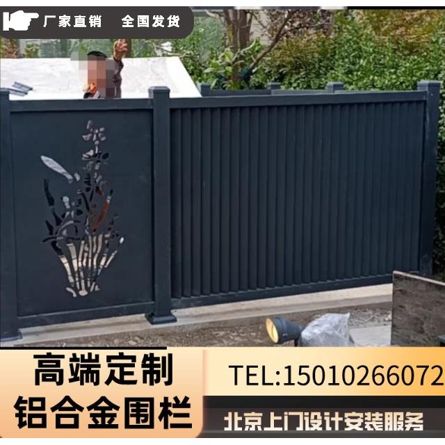 北京新中式隐秘性竖百叶加激光切割图案铝艺护栏庭院门围墙定制
