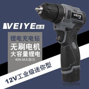 短机身无刷锂电钻小钢炮 德国维意迷你12V无刷充电钻手电钻充电式