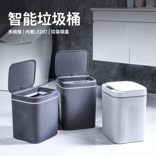 家用分类卫生间厕所客厅厨房垃圾桶全自动 心佰鹿智能垃圾桶感应式