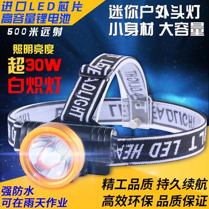 波来特8603迷你充电手电筒强光超亮夜钓鱼头灯LED锂电池煤矿家用