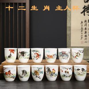 家用羊脂玉瓷功夫小茶杯个人专用杯 德化十二生肖品茗杯单个礼盒装