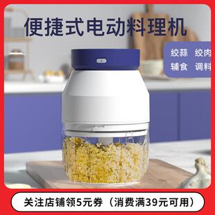 幸福妈咪迷你电动捣蒜打蒜拉蒜器搅蒜家用蒜泥器儿童辅食机绞肉机