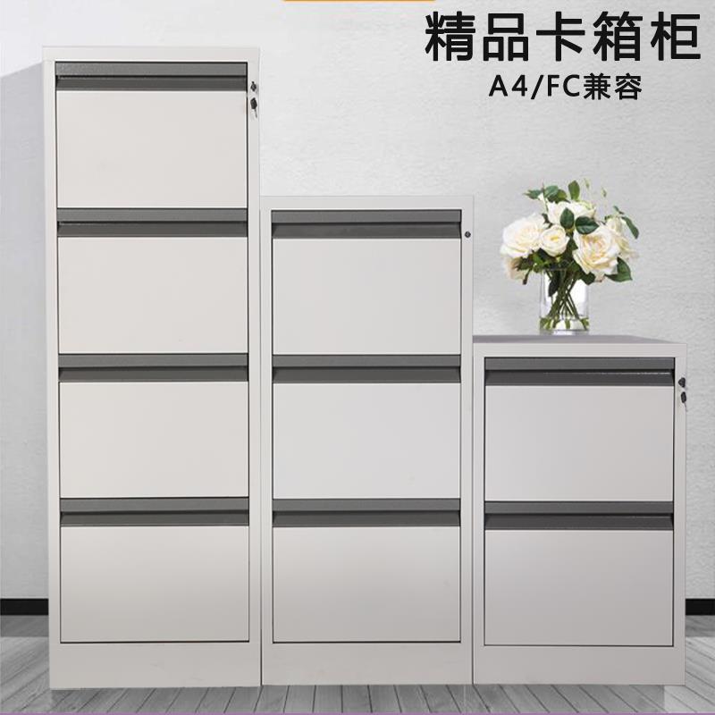 北京办公文件柜铁皮柜卡箱快捞挂劳柜带锁四斗抽屉矮柜档案资料柜