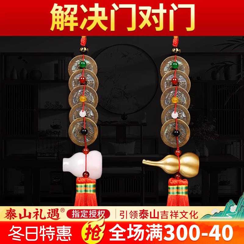 五帝钱门对门真品五帝钱挂件铜钱古币铜葫芦五吊钱
