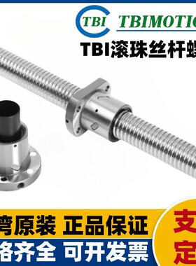 SFNUR02005T4D-A台湾螺母SFU2005滚珠丝杠2005R丝杆套装