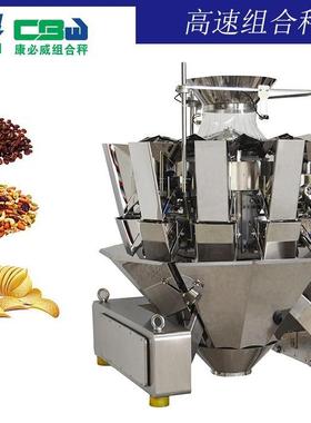 坚果瓜子花生定量包装秤定制食品全自动分装配重多头颗粒包装秤