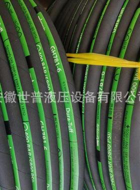 供应伊顿丹佛斯软管GH781二层钢丝编织EN857 2SC超柔软管大量库存