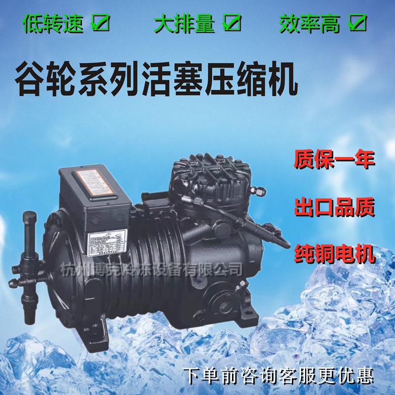 全新制冷3匹保鲜冷库制冷压缩机BFS31半封闭活塞低温制冷机3P