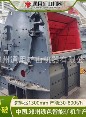 PF-1315反击式破碎机大中小型号齐全全套设备 厂家直销