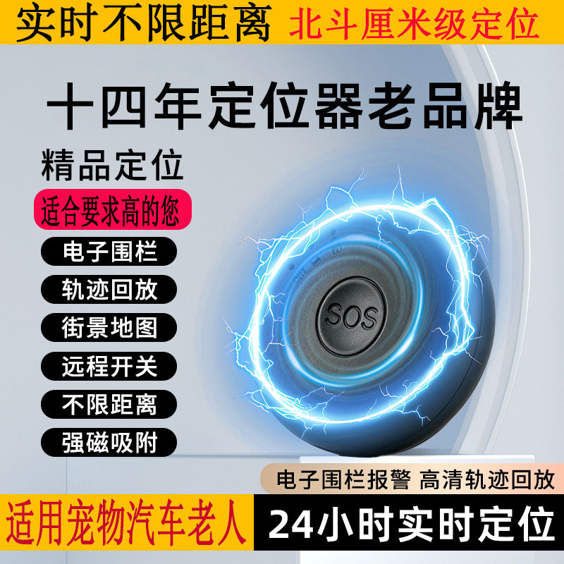 宠物定位器北斗gps隐形超小猫运动跟踪器/防丢贴