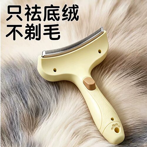 猫狗梳去底绒宠物除毛神器狗狗梳毛专用梳子去浮毛长兔毛咪底绒梳