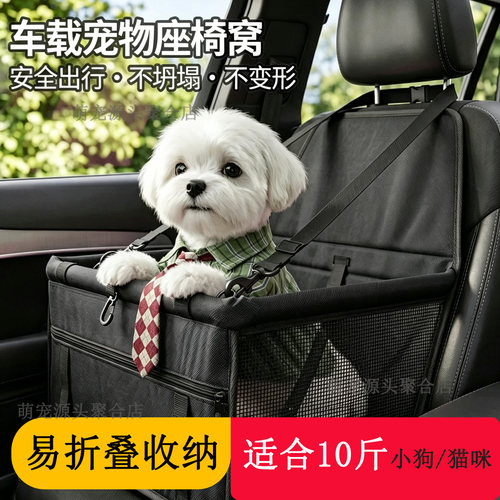 狗狗车载垫座椅宠物车内安全猫咪坐车神器汽车狗窝防脏包专用坐垫