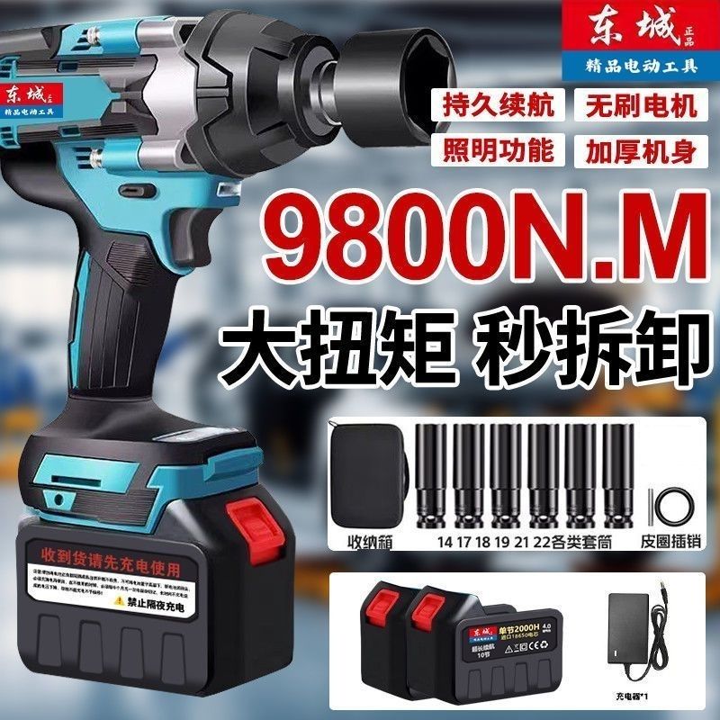 东城电动扳手汽修大扭力充