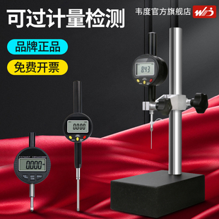 韦度千分表高度规数显高度计高度测量仪深度尺百分表大理石比测台