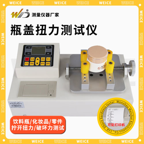韦度WD数显瓶盖扭矩测试仪