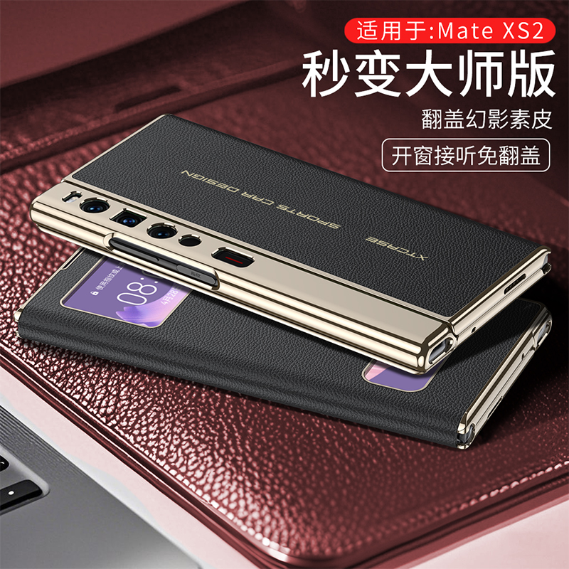 高级感!视窗翻盖皮适用华为xs2壳