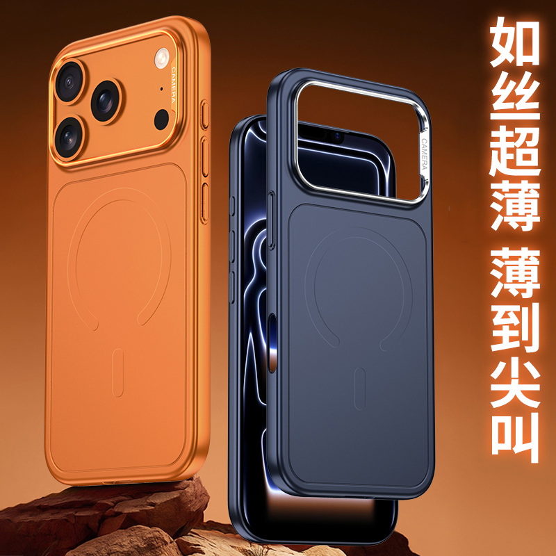 超薄磁吸适用苹果17系列手机壳