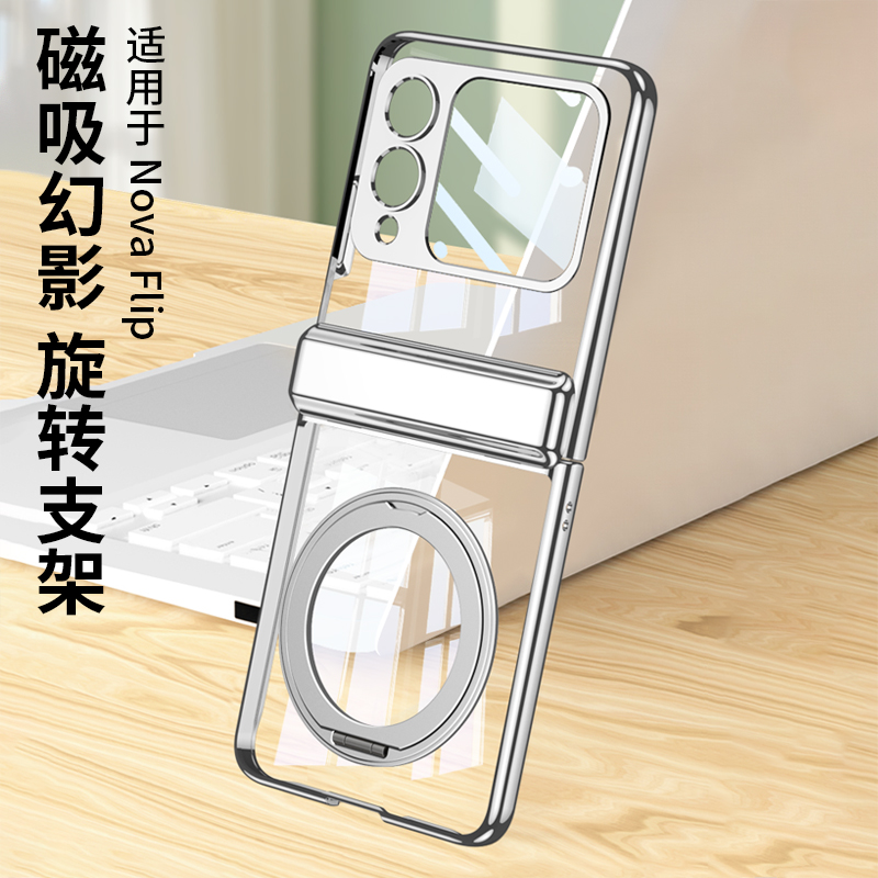 吸力无线充旋转支架全包中轴