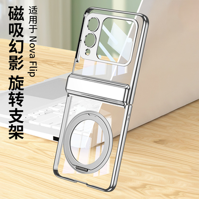 吸力无线充旋转支架全包中轴