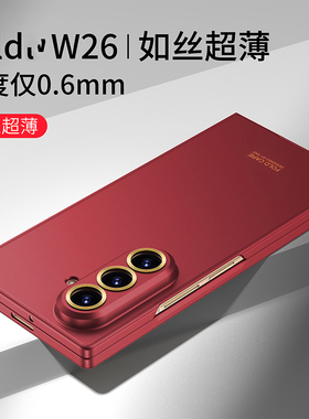 适用三星zfold7手机壳Galaxyzfold6新款超薄折叠屏zFold6保护套w26镜头全包防摔Fold6简约W25男壳膜一体女款