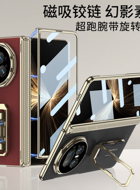 SKSK 适用荣耀magicv5手机壳magic v5保护套全包磁吸中轴新款超薄折叠屏防摔真皮腕带支架壳膜一体外壳华为