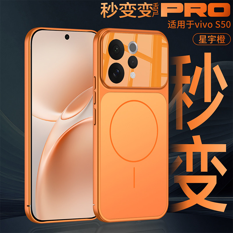 秒变时尚强力吸附手机壳图片