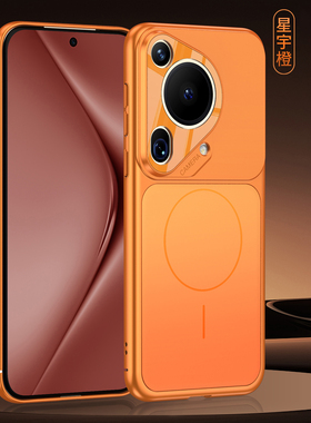 适用华为pura70手机壳pura70ultra保护套2026新款p70镜头全包pura70pro+防摔橙色十高级感mate男60外壳磁吸