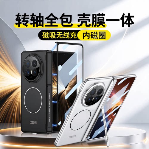 【强吸附无线充】全包支架手机壳