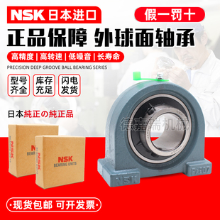 日本进口NSK外球面带座UCPA204轴承PA205 PA206 PA207 PA208PA209