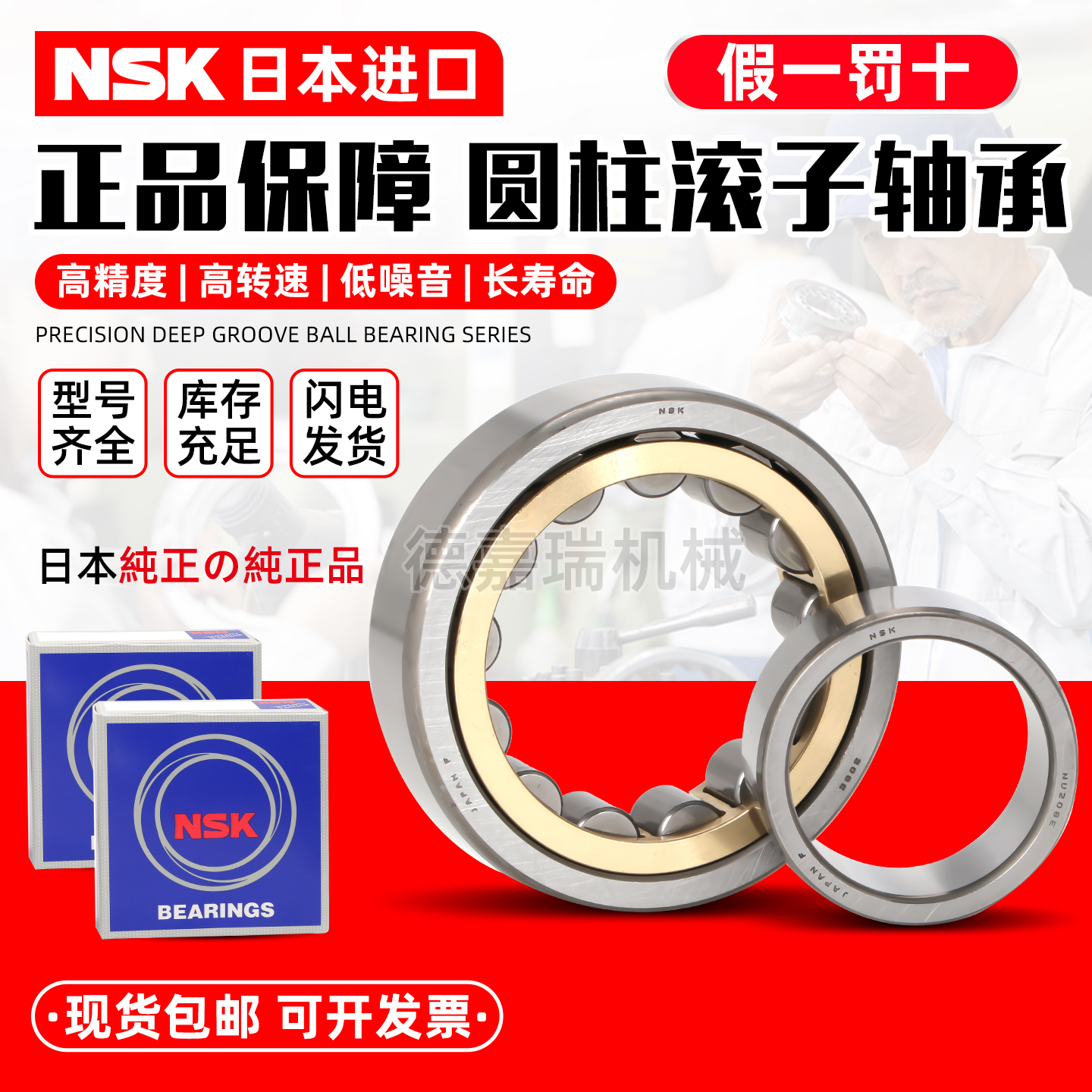 日本NSK进口N NJ NU203圆柱204 205滚子206 207轴承208 209 EM EW