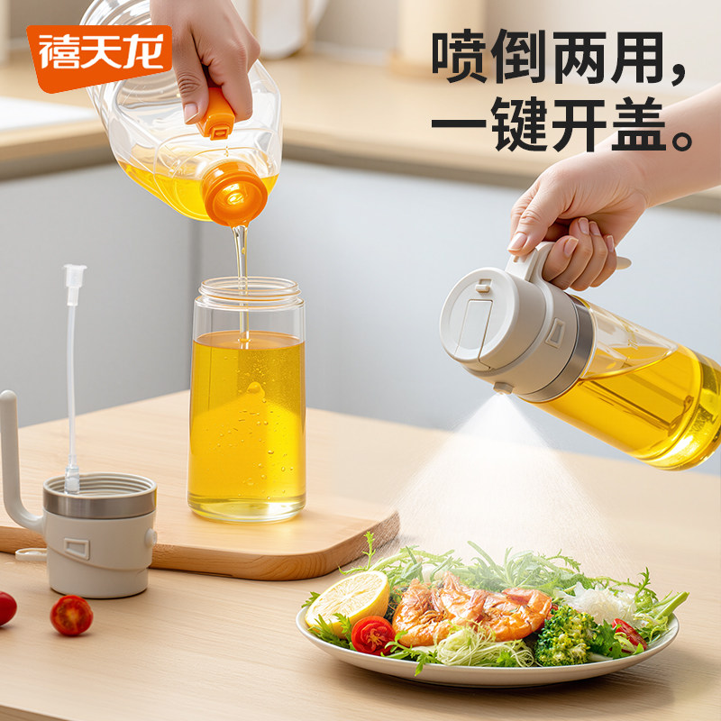 禧天龙喷油壶家用厨房食品级喷油瓶喷倒两用不挂油调料瓶油罐玻璃,厨房/烹饪用具,油壶,淘宝优惠券,粉丝福利购,淘宝优惠卷