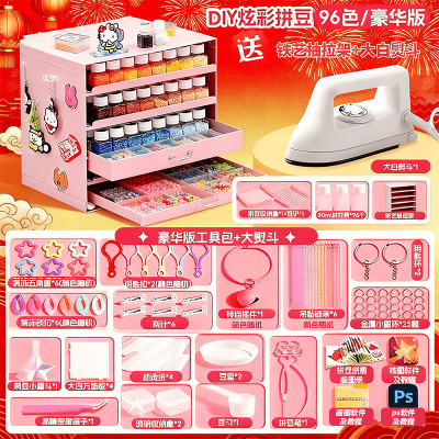 儿童礼物拼拼豆豆手工diy套装3D