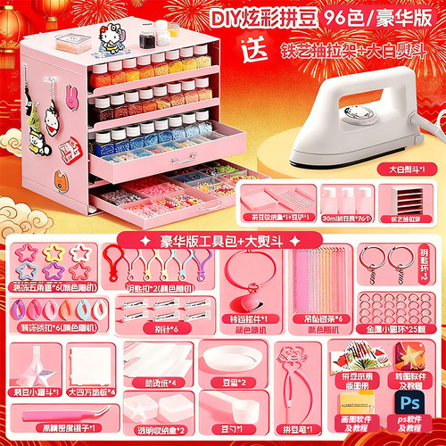 新款拼豆豆积木益智玩具全套制作