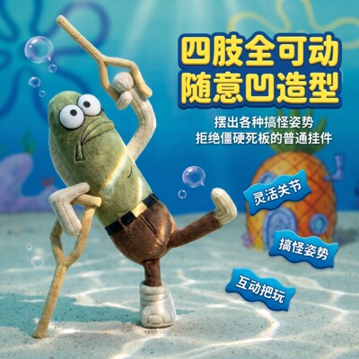 爆款海棉宝宝比宝宝隐藏款