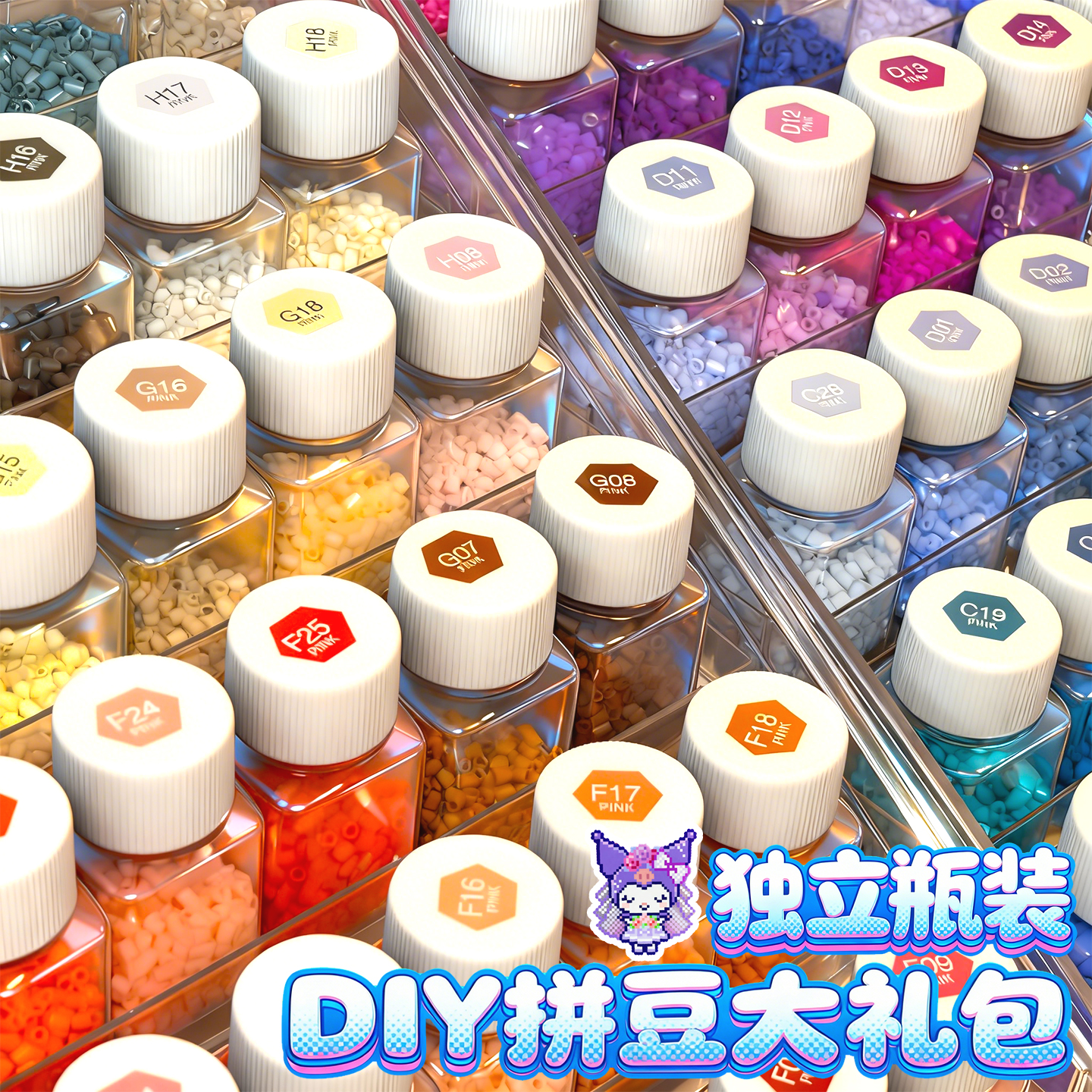 拼豆豆手工diy材料包全套