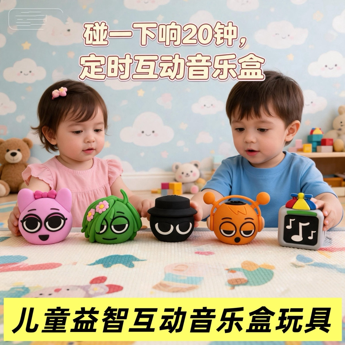 节奏盒子硅胶玩偶发声器sprunki音乐盒子小粉奥伦机器人模型玩具