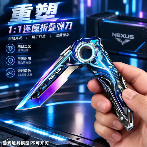三角洲行动重塑新模型刀男孩礼物