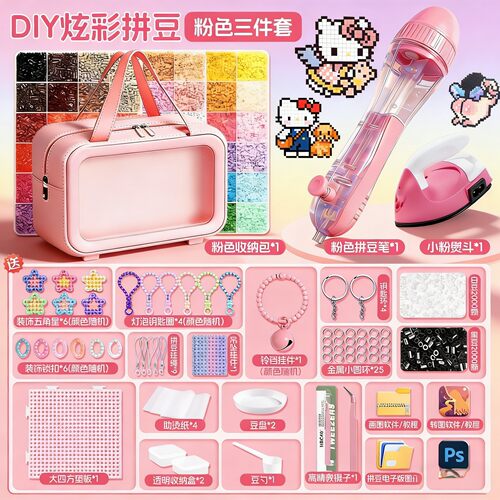 拼豆材料包全套套装益智手工DIY