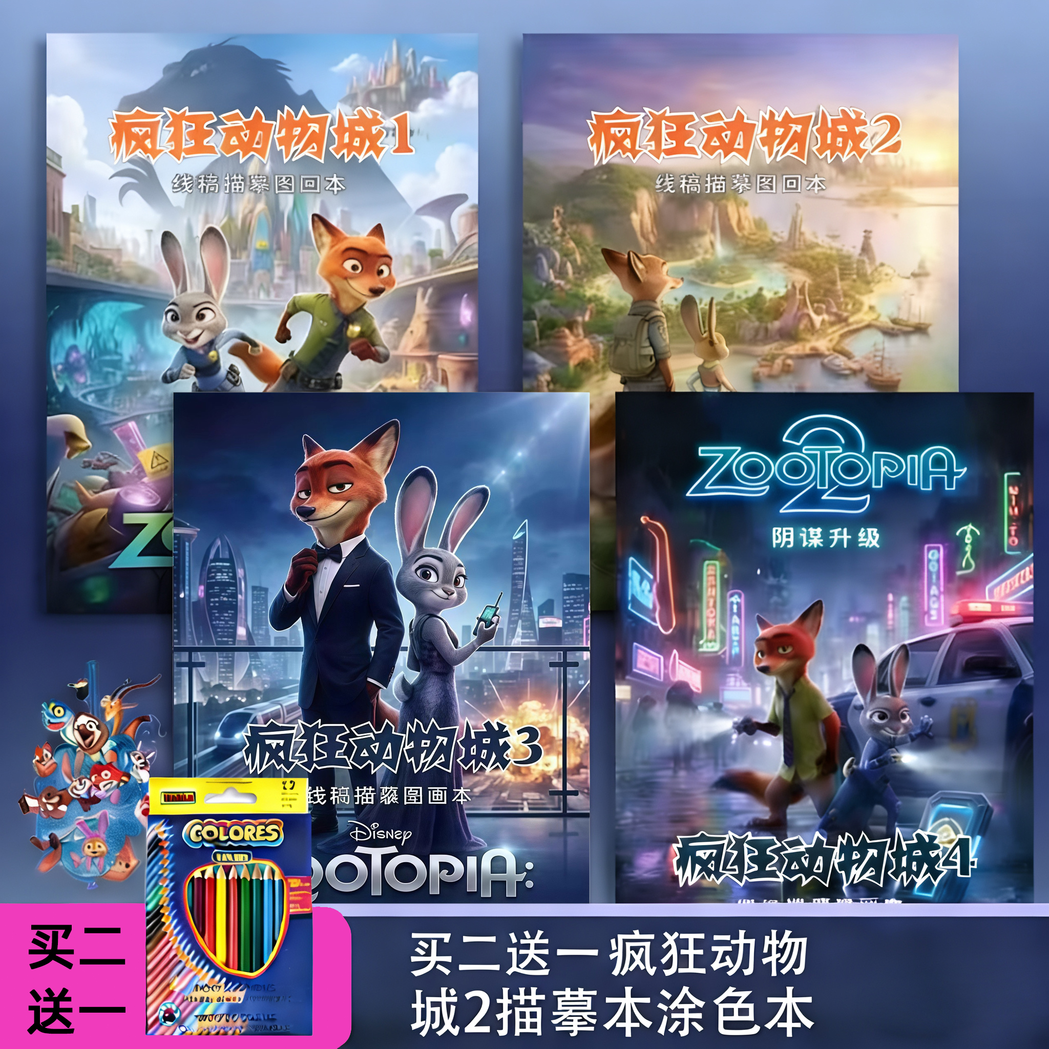 疯狂动物城周边素描画手绘描摹本