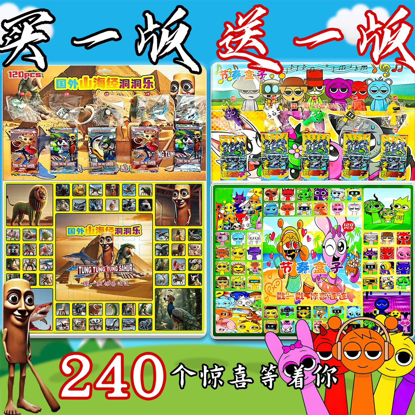 2025新款外国山海经洞洞乐盲盒