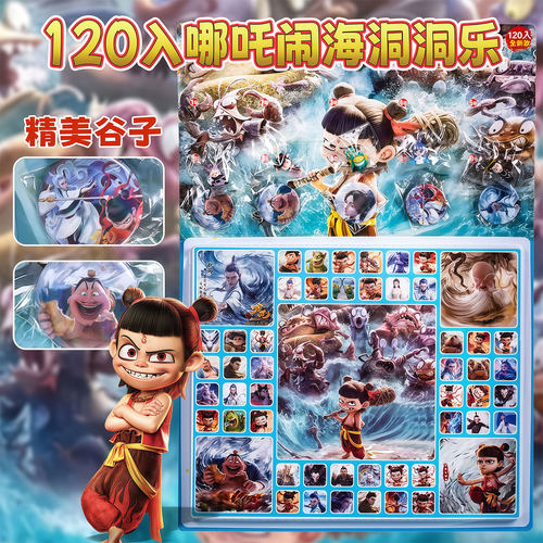 哪吒洞洞乐盲盒周边2026新款